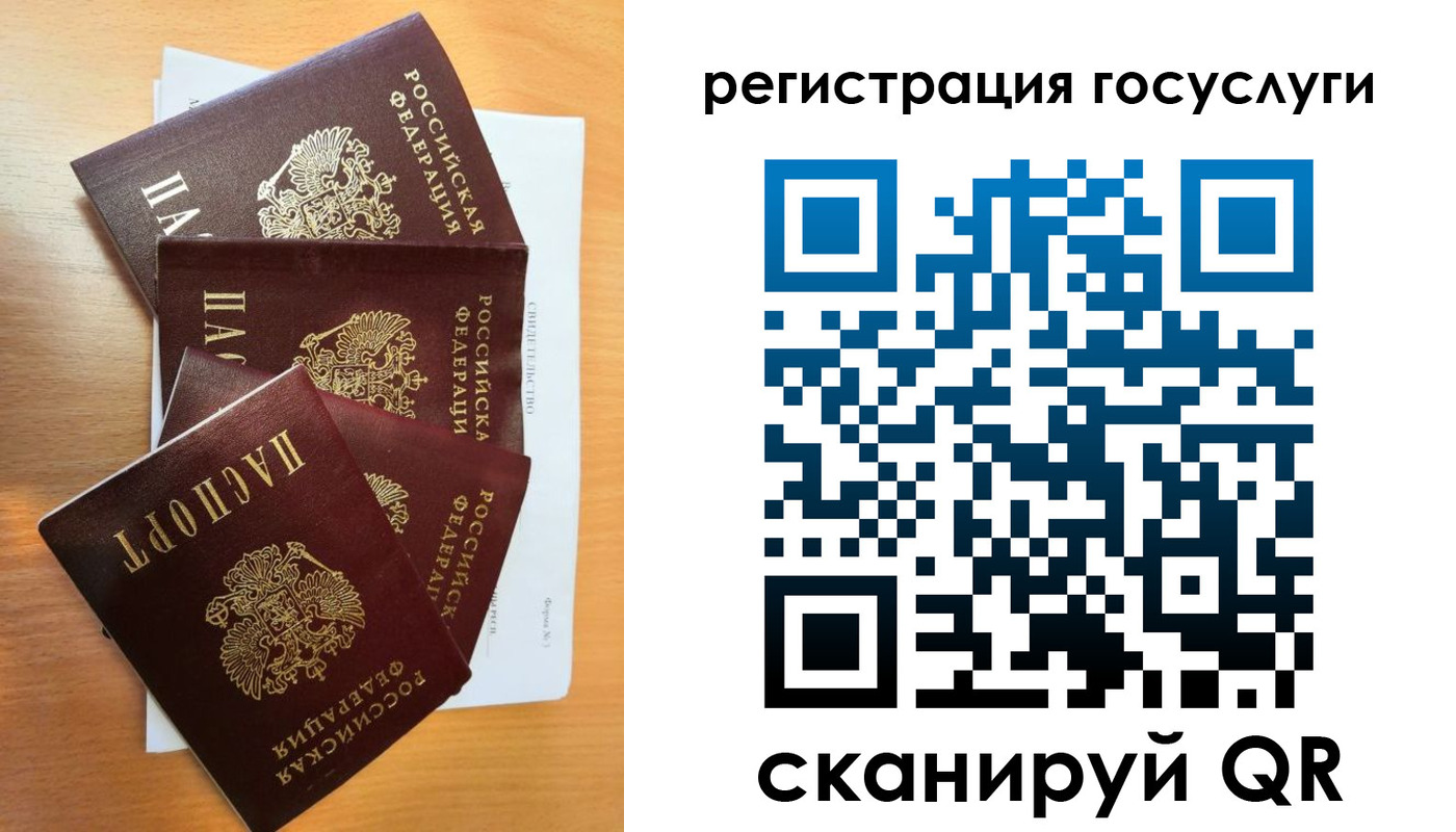 прописка в Михайловске