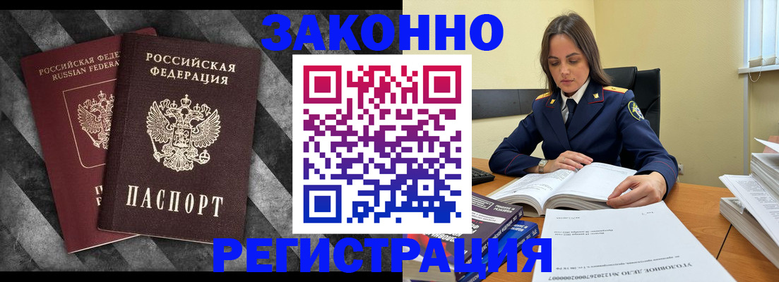 прописка ребенка в Михайловске