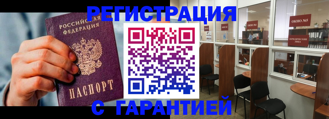 прописка паспорт в Михайловске